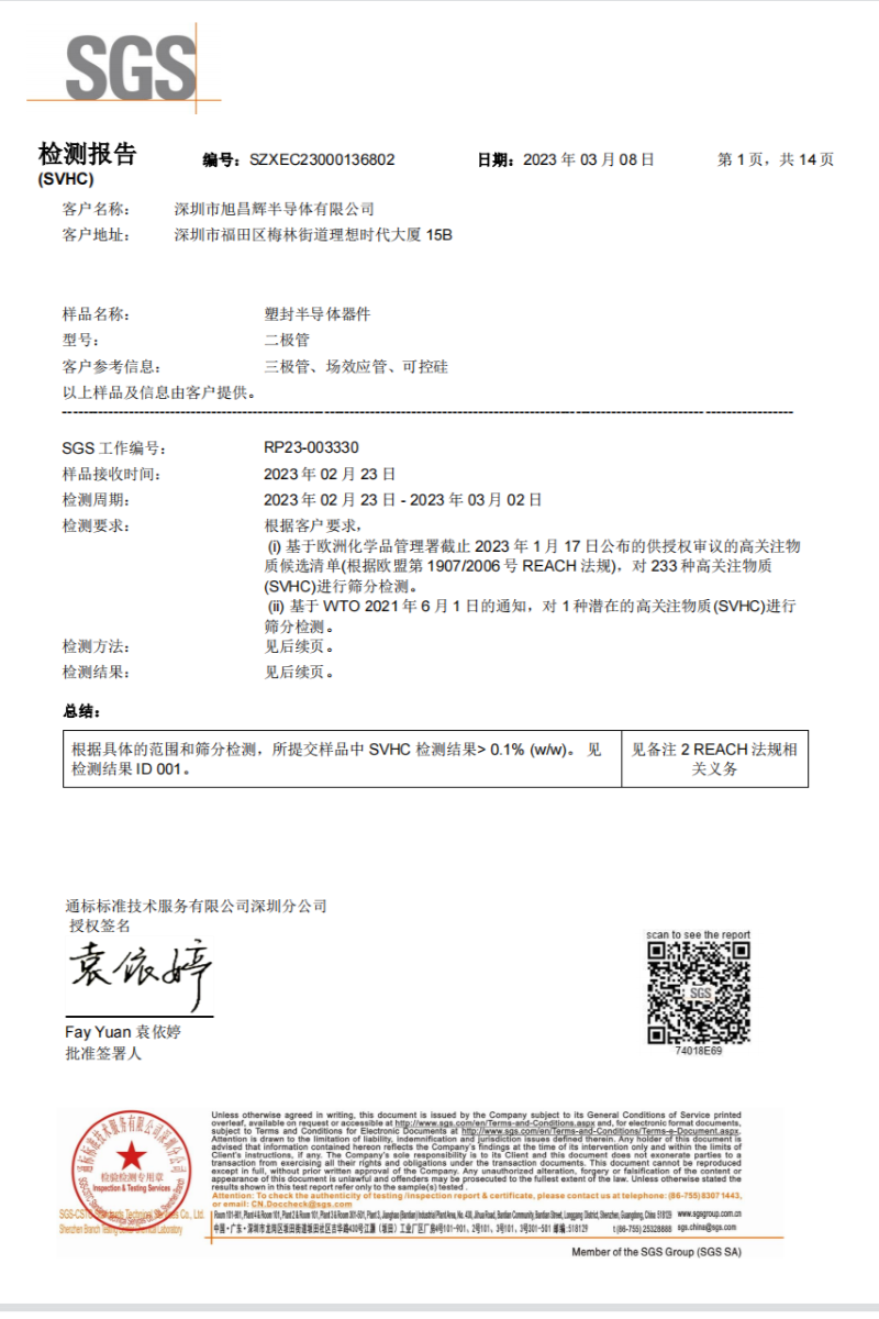 塑封半导体器件