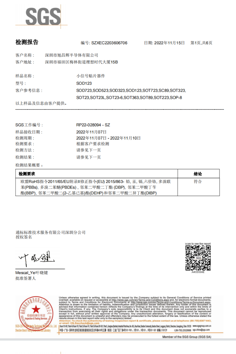 小信号器件