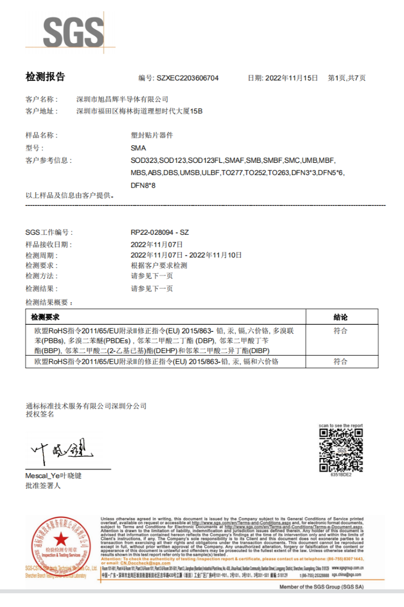 塑封贴片器件